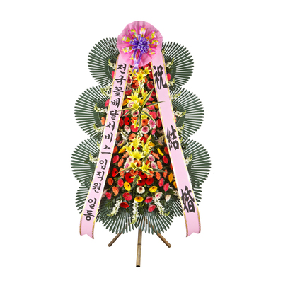 축하3단화환(고급B형)